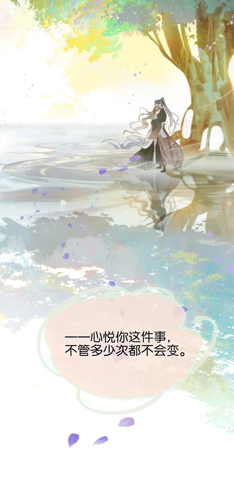 太子得了失心疯 - 172 终章 - 第45张图