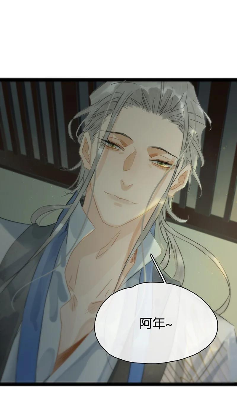 太子得了失心疯 - 172 终章 - 第2张图