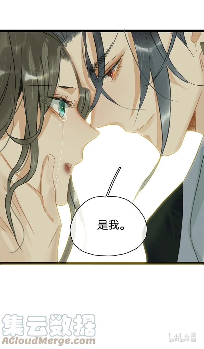 太子得了失心疯 - 172 终章 - 第37张图