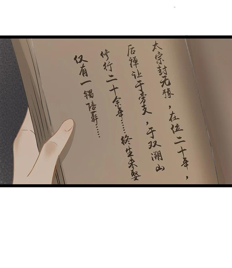 太子得了失心疯 - 172 终章 - 第11张图