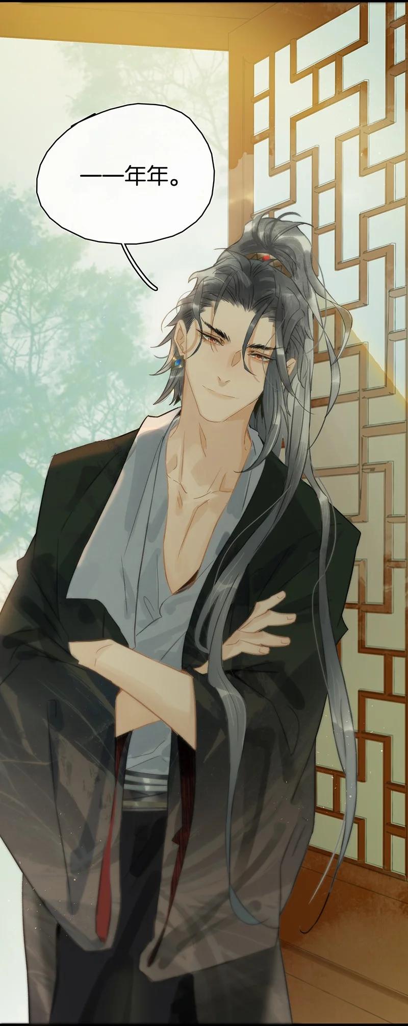 太子得了失心疯 - 172 终章 - 第32张图