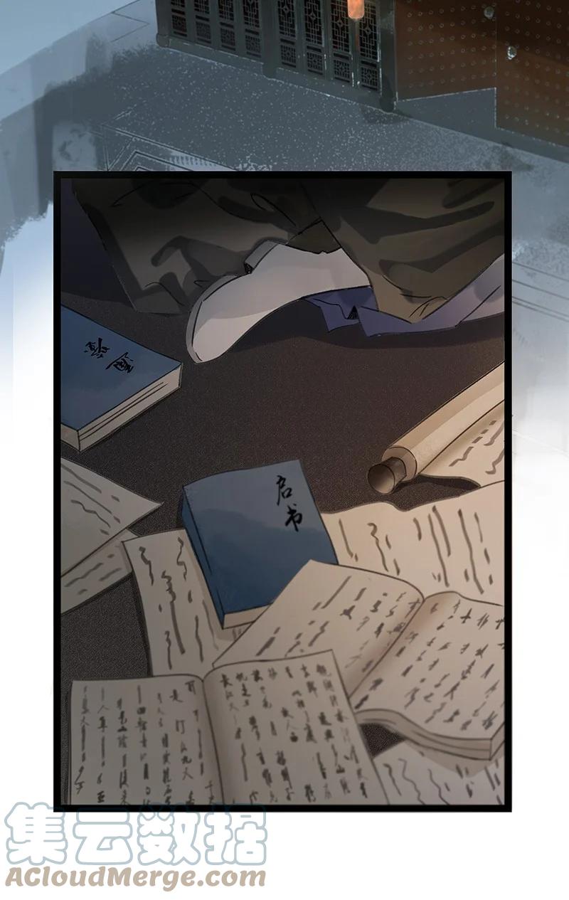 太子得了失心疯 - 172 终章 - 第10张图