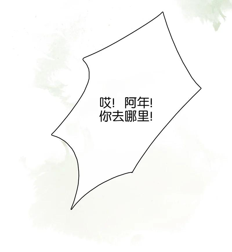 太子得了失心疯 - 172 终章 - 第21张图