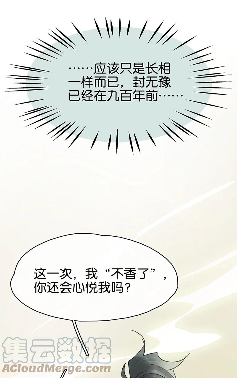 太子得了失心疯 - 172 终章 - 第34张图