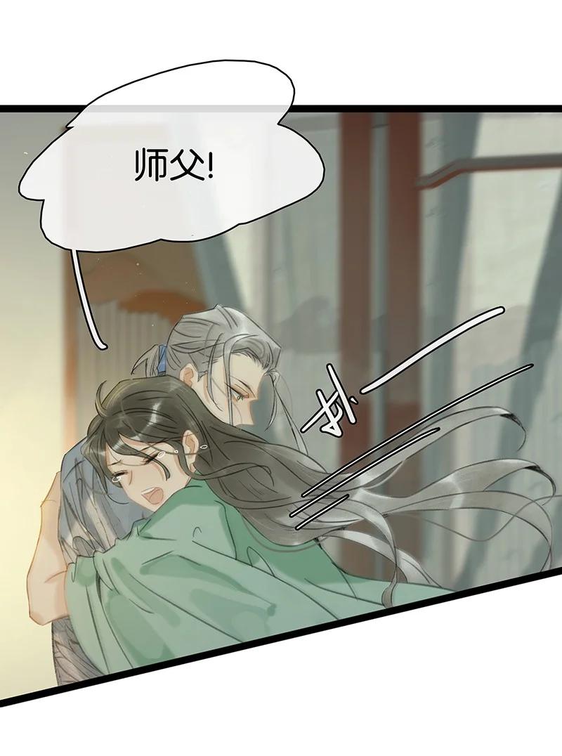 太子得了失心疯 - 172 终章 - 第3张图