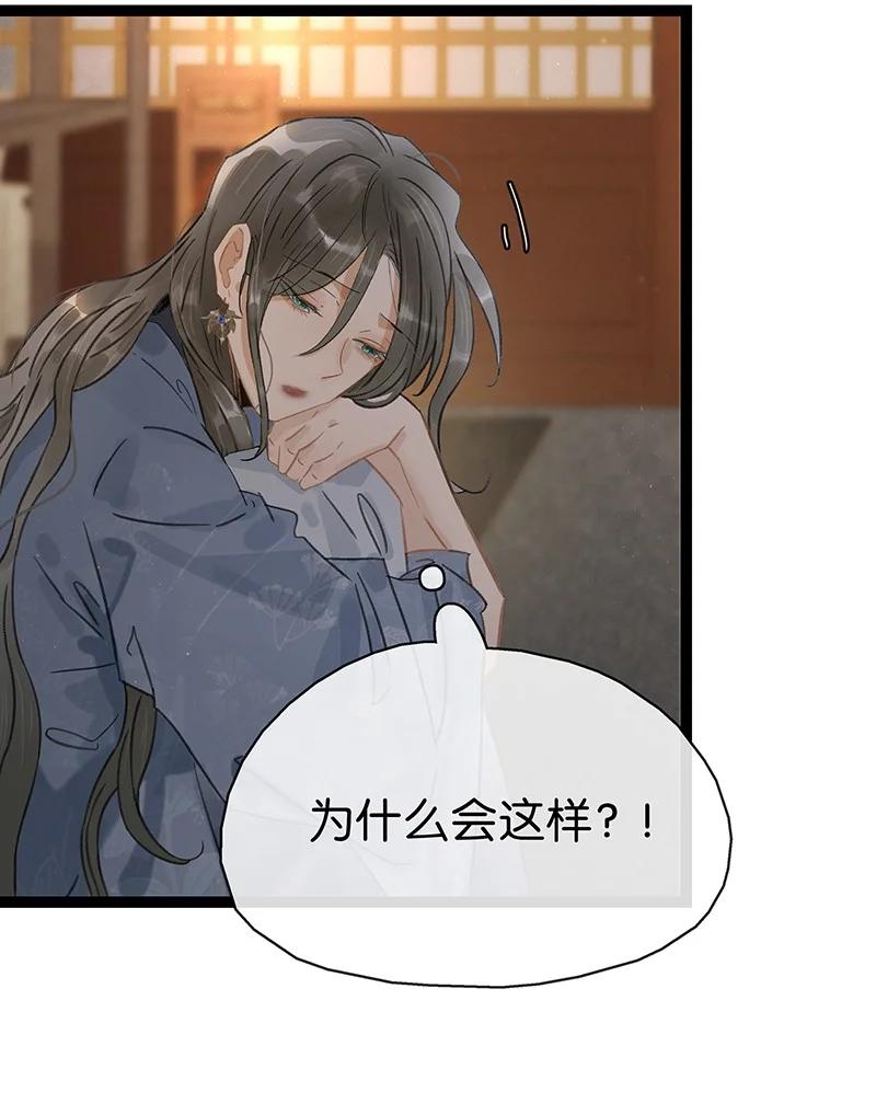 太子得了失心疯 - 172 终章 - 第12张图