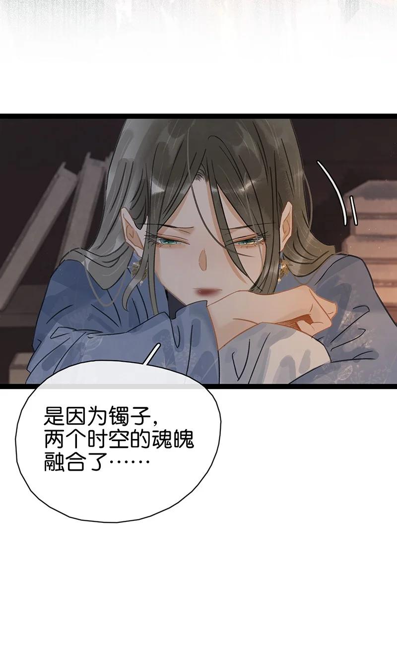 太子得了失心疯 - 172 终章 - 第15张图