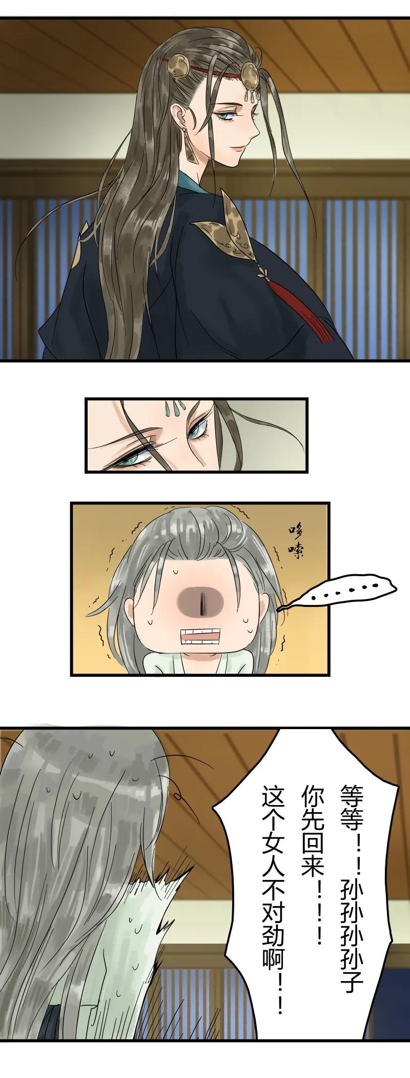 太子得了失心疯 - 001 太子重生 - 第21张图