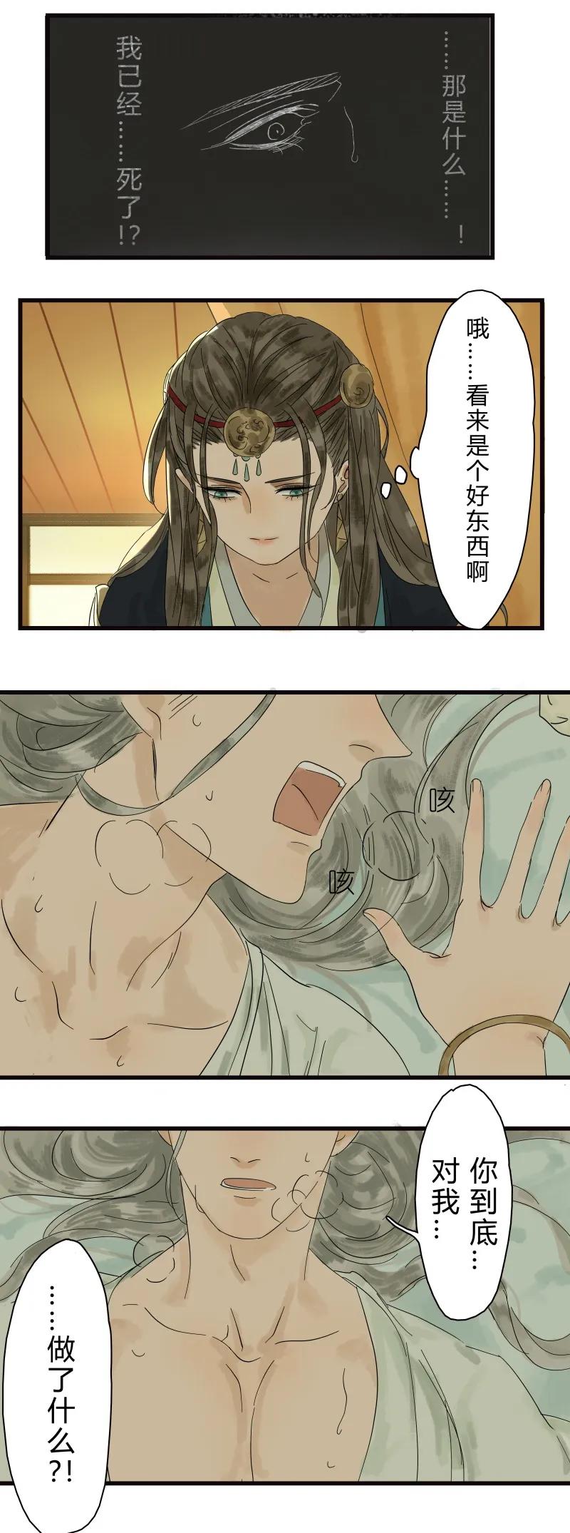 太子得了失心疯 - 001 太子重生 - 第14张图