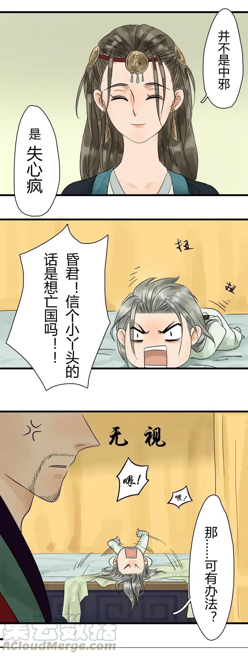 太子得了失心疯 - 001 太子重生 - 第19张图