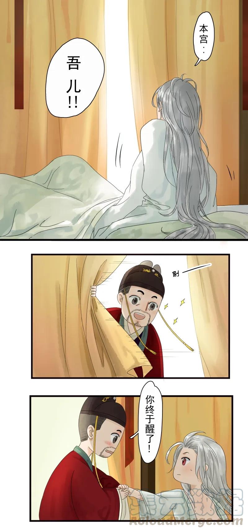 太子得了失心疯 - 001 太子重生 - 第4张图