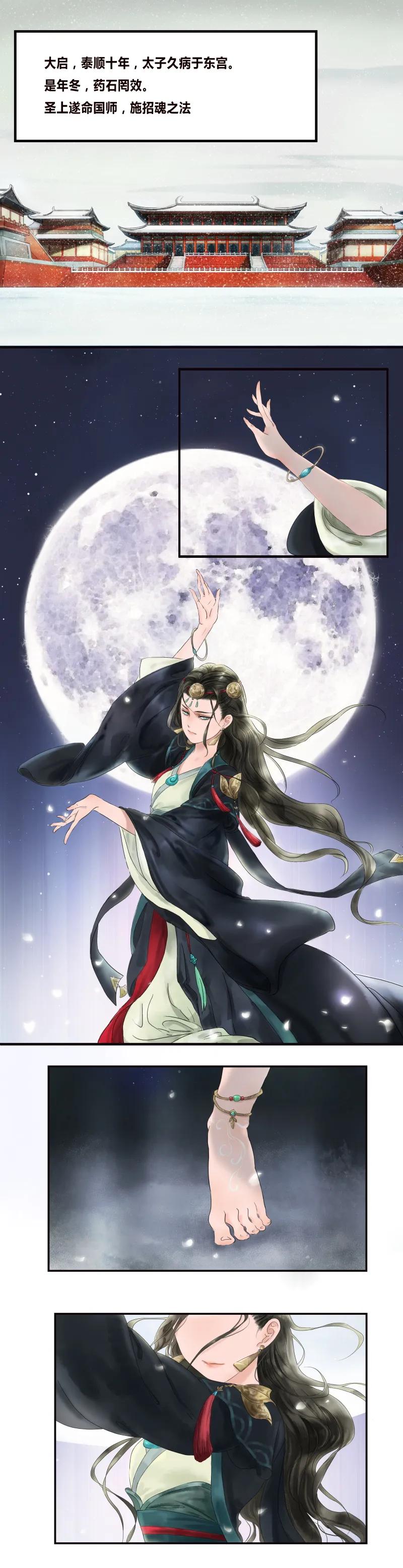 太子得了失心疯 - 001 太子重生 - 第2张图