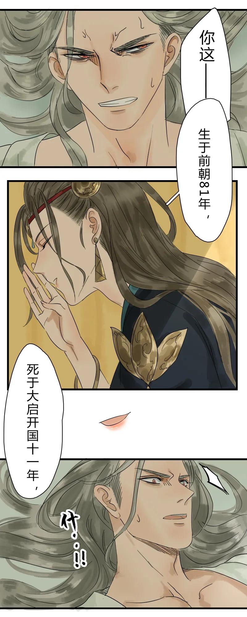 太子得了失心疯 - 001 太子重生 - 第15张图