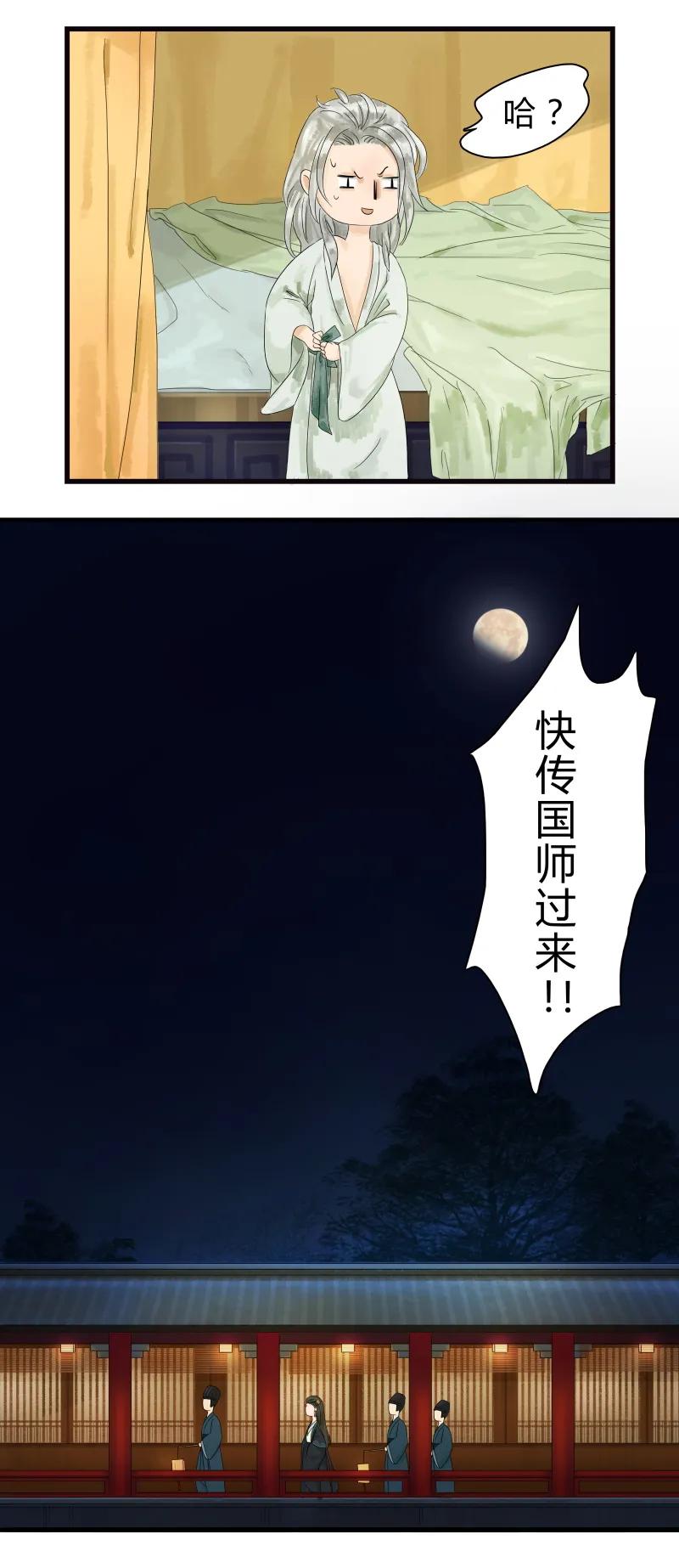 太子得了失心疯 - 001 太子重生 - 第8张图