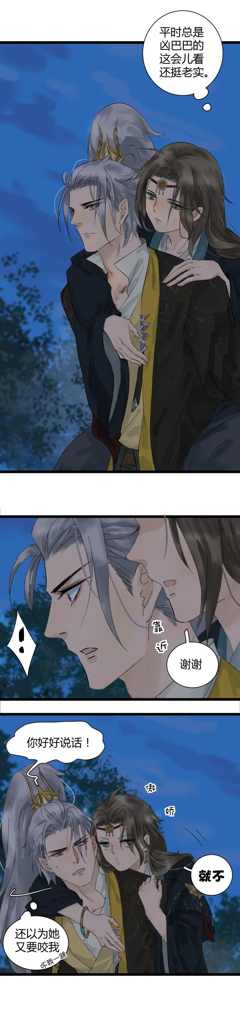 太子得了失心疯 - 019 太子千岁 - 第4张图