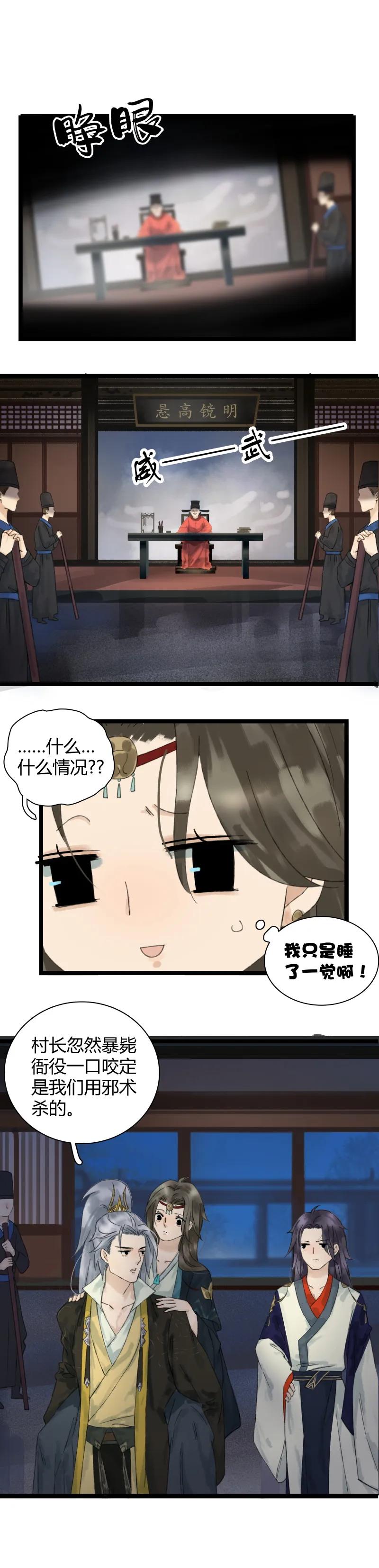 太子得了失心疯 - 019 太子千岁 - 第6张图