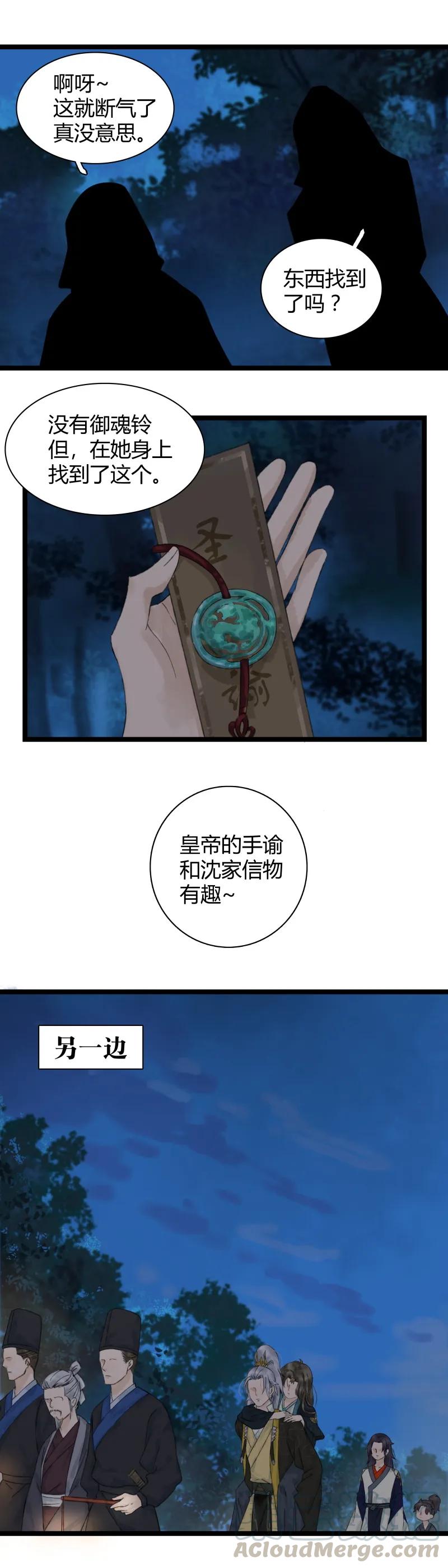 太子得了失心疯 - 019 太子千岁 - 第3张图