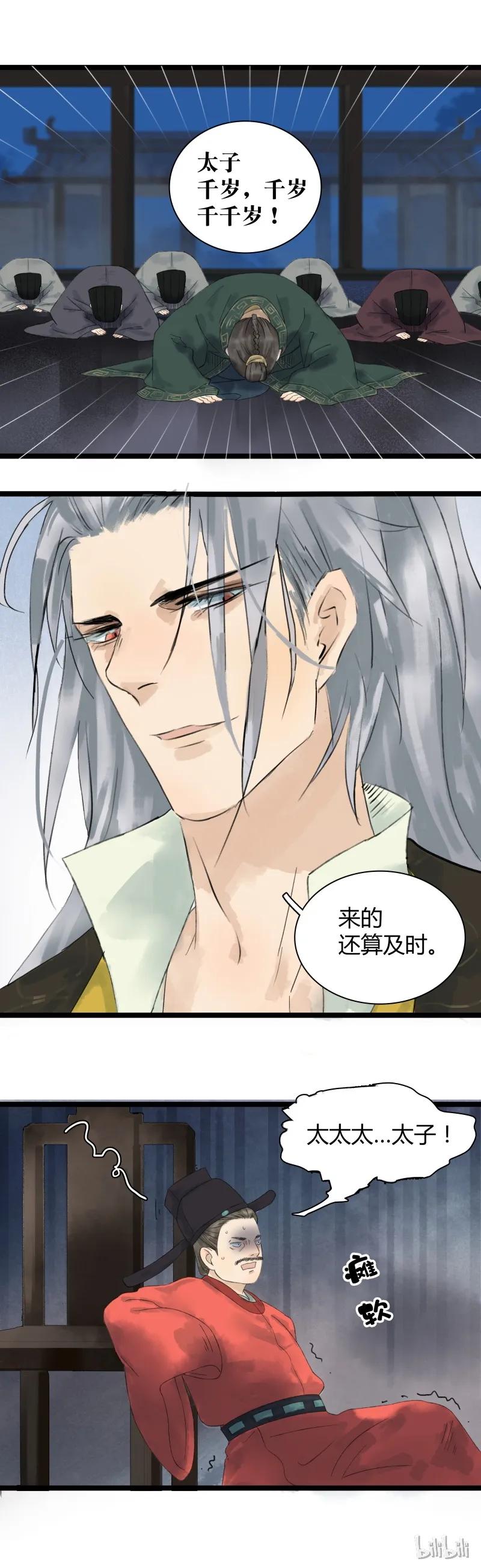 太子得了失心疯 - 019 太子千岁 - 第10张图