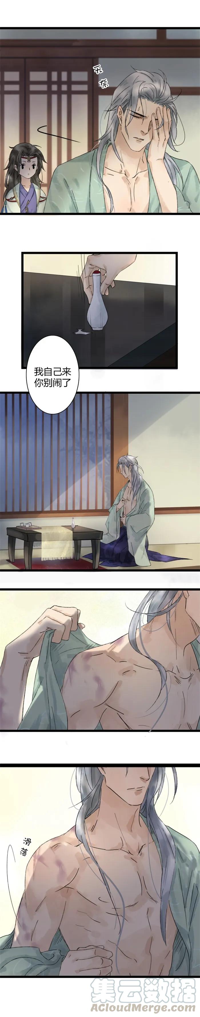 太子得了失心疯 - 021 太子脱衣 - 第3张图