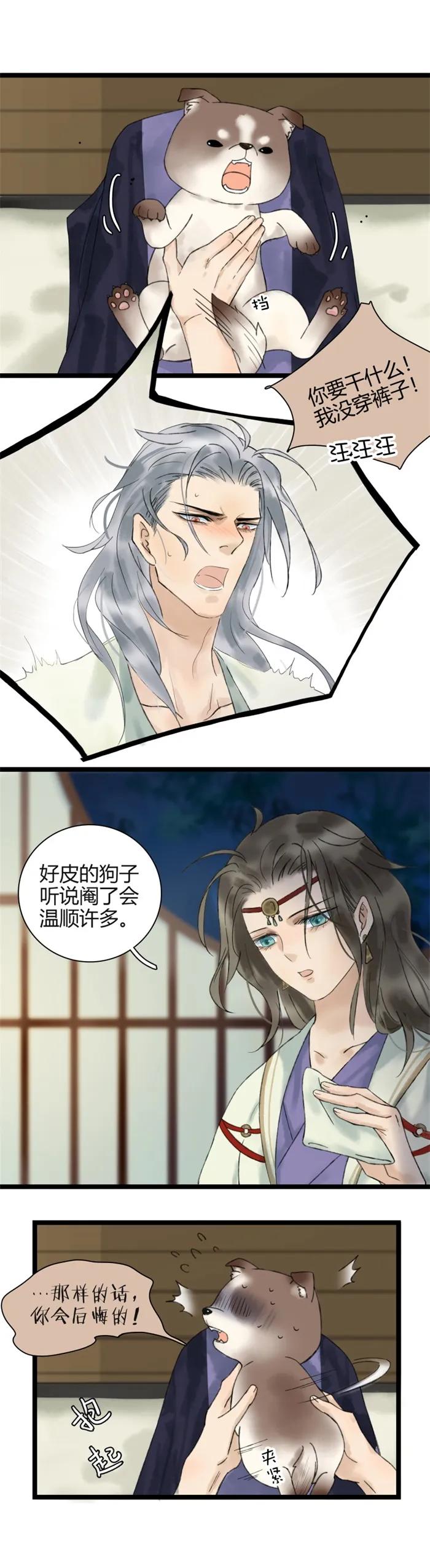 太子得了失心疯 - 番外2 这是番外 - 第6张图