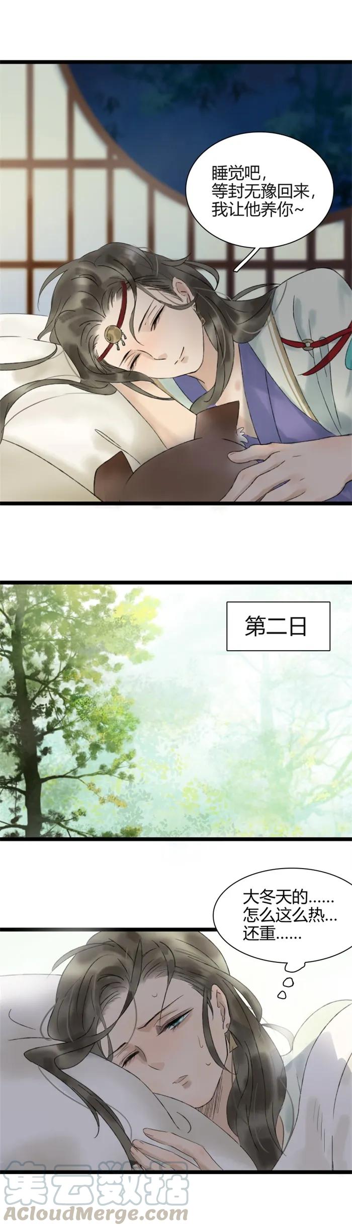 太子得了失心疯 - 番外2 这是番外 - 第7张图