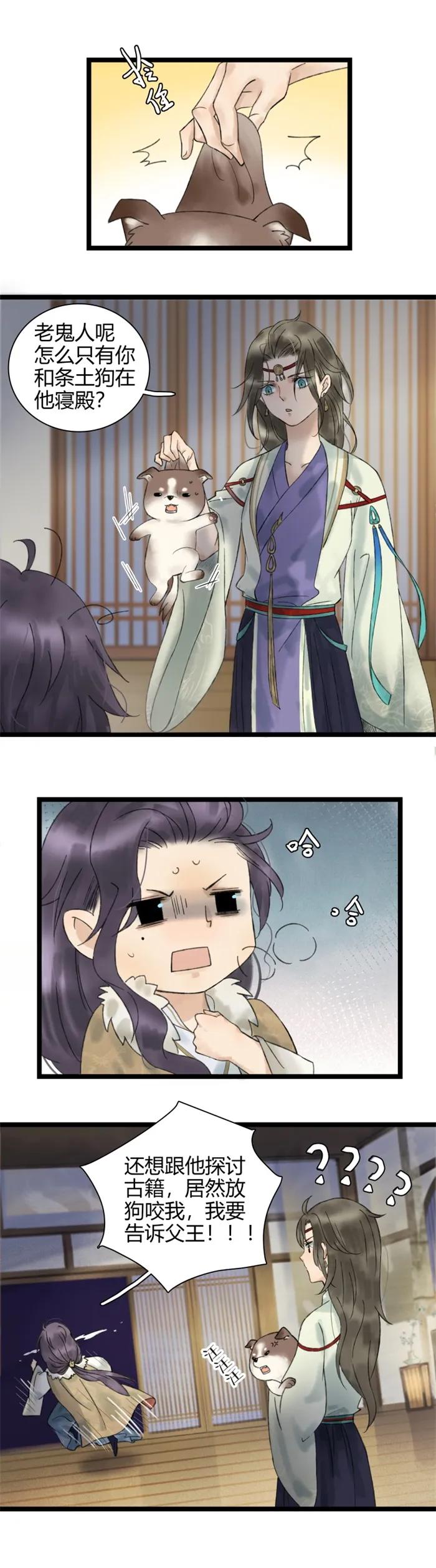 太子得了失心疯 - 番外2 这是番外 - 第4张图