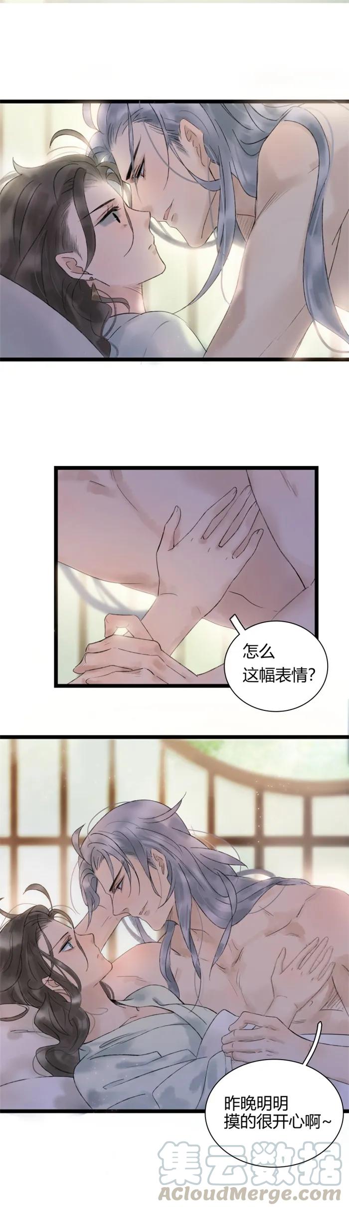 太子得了失心疯 - 番外2 这是番外 - 第9张图