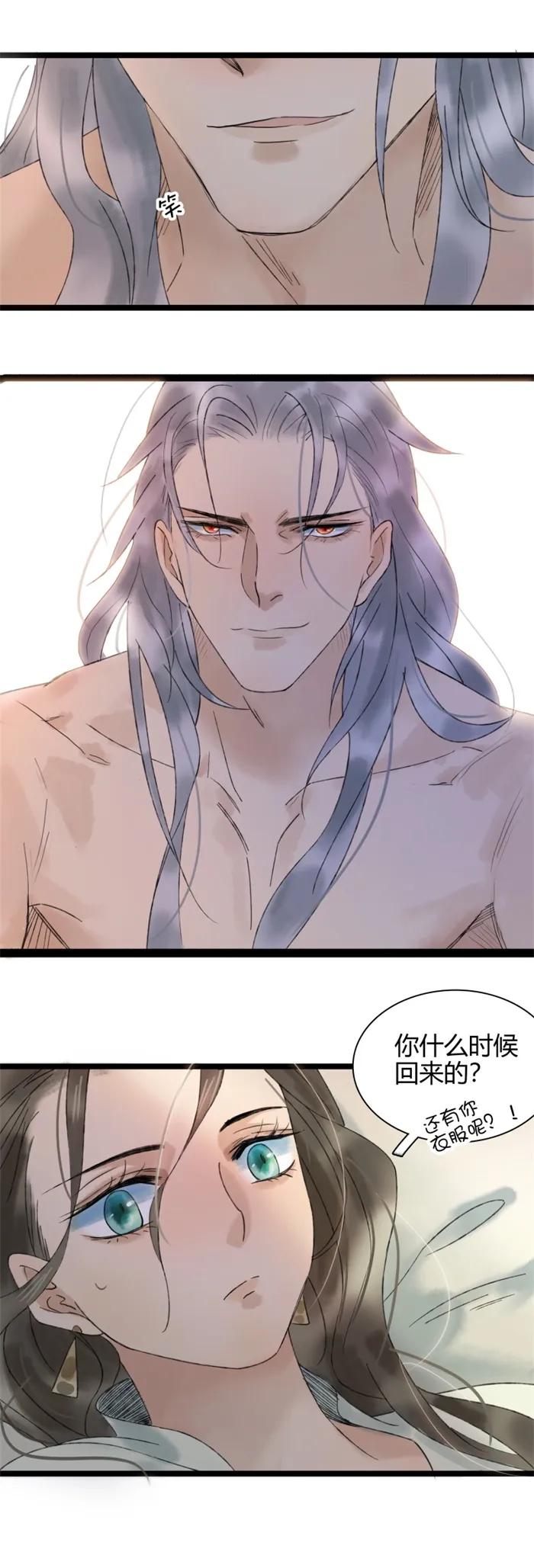 太子得了失心疯 - 番外2 这是番外 - 第8张图