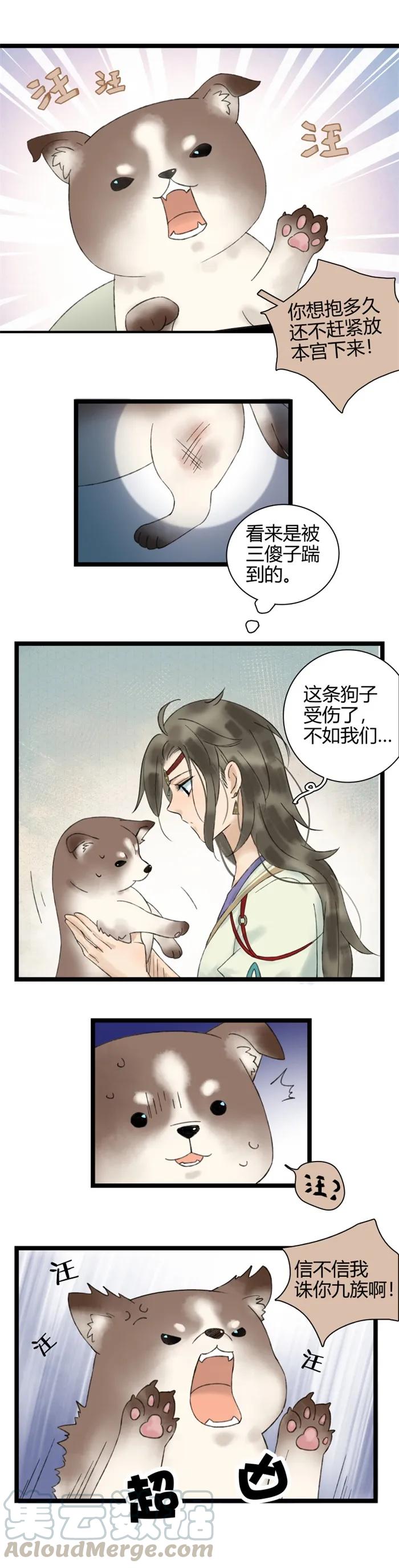 太子得了失心疯 - 番外2 这是番外 - 第5张图