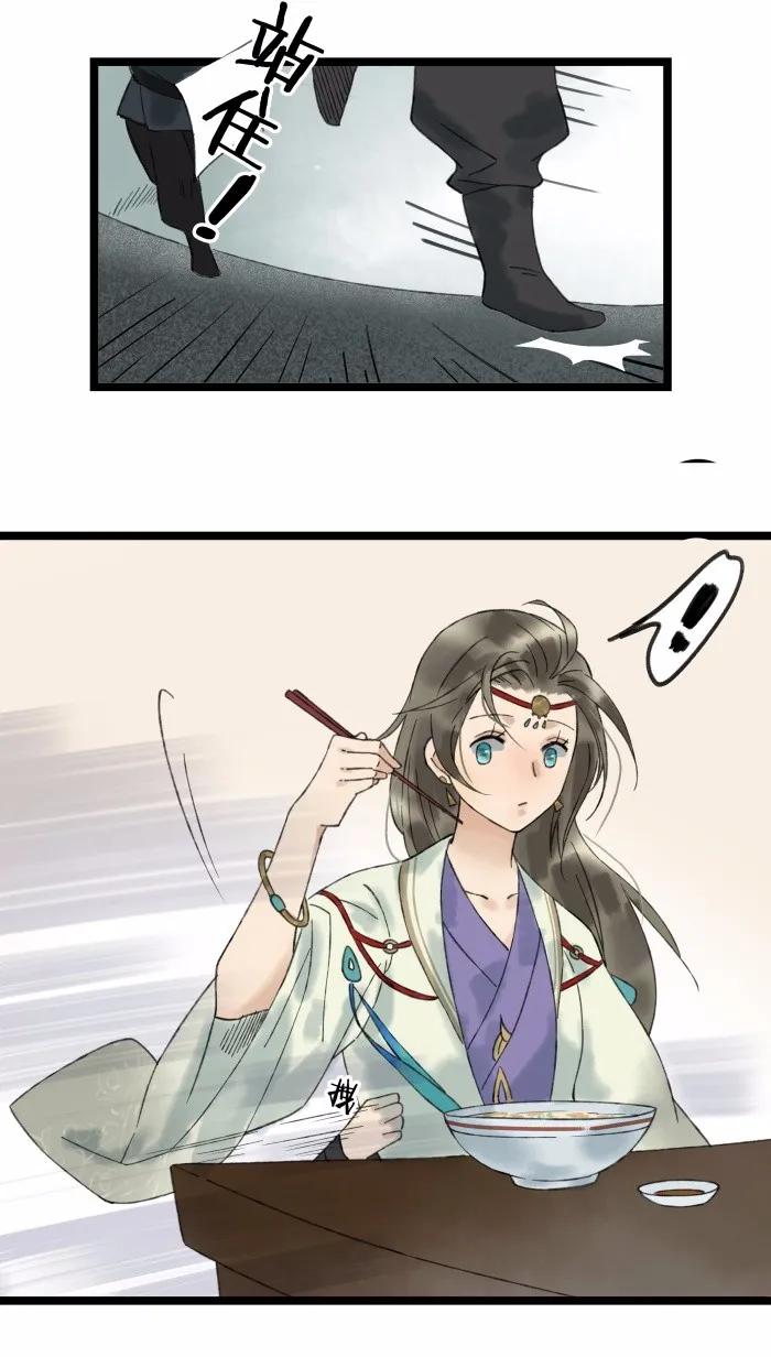 太子得了失心疯 - 024 一家三口 - 第9张图