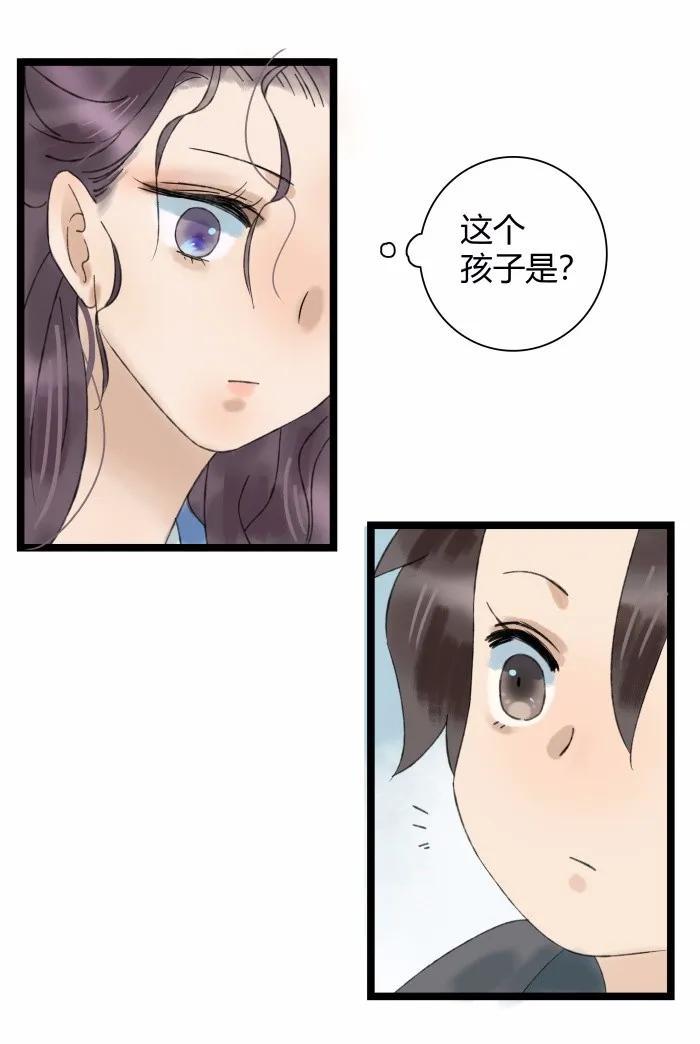 太子得了失心疯 - 024 一家三口 - 第21张图