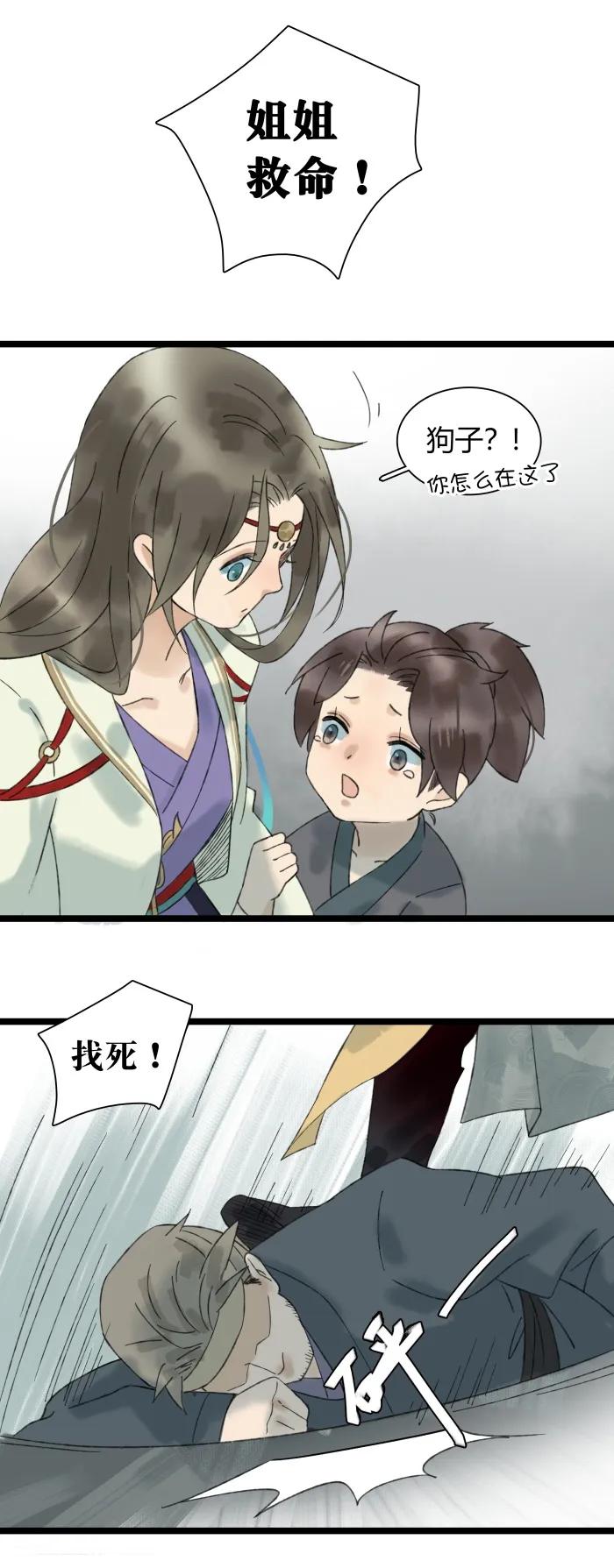 太子得了失心疯 - 024 一家三口 - 第11张图