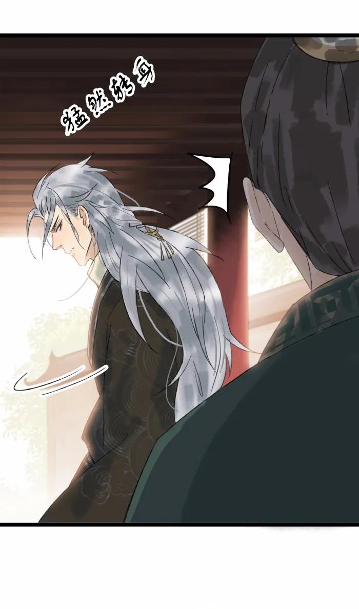 太子得了失心疯 - 024 一家三口 - 第3张图