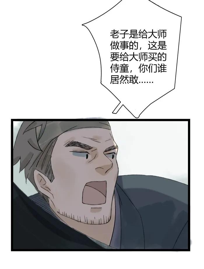 太子得了失心疯 - 024 一家三口 - 第12张图