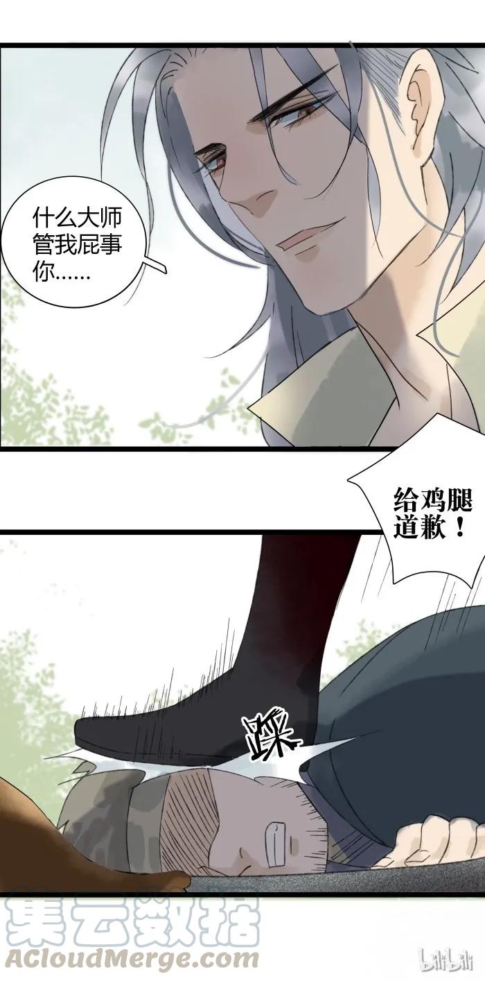 太子得了失心疯 - 024 一家三口 - 第13张图