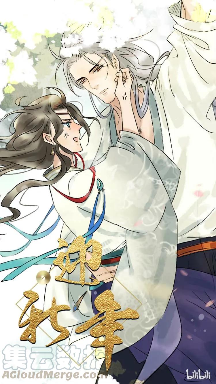 太子得了失心疯 - 贺图 迎新年 - 第1张图