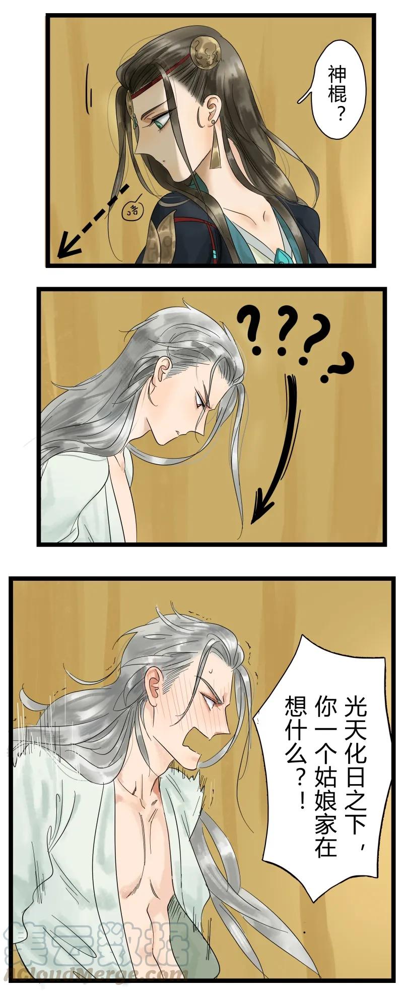 太子得了失心疯 - 002 太子被扑 - 第3张图