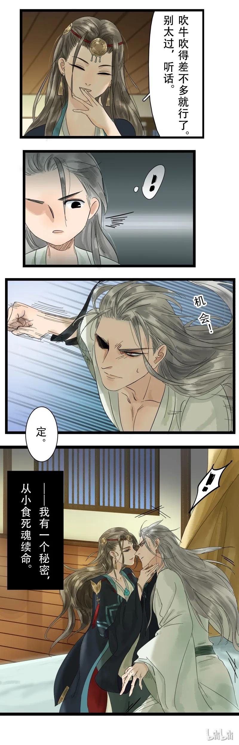 太子得了失心疯 - 002 太子被扑 - 第8张图