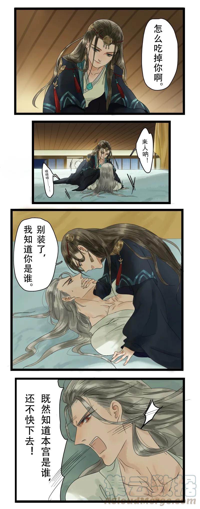 太子得了失心疯 - 002 太子被扑 - 第5张图