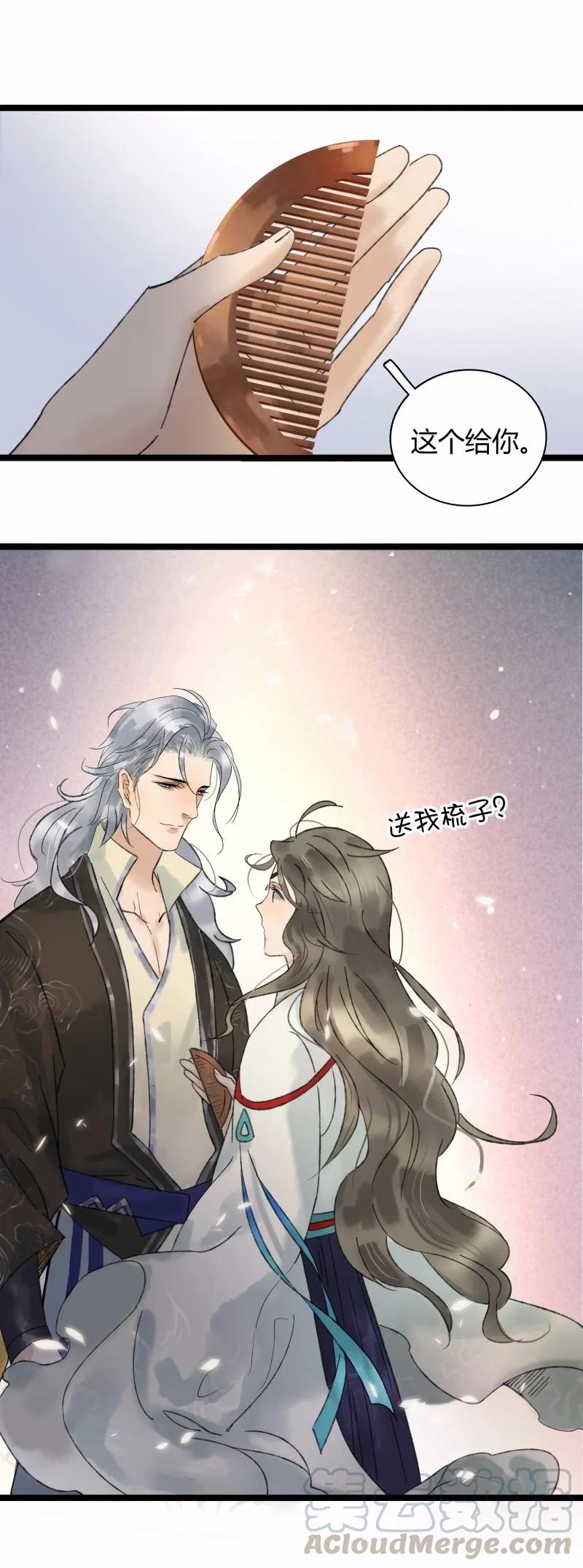 太子得了失心疯 - 025 百年好合 - 第19张图