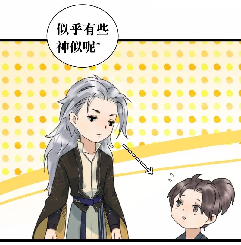 太子得了失心疯 - 025 百年好合 - 第3张图