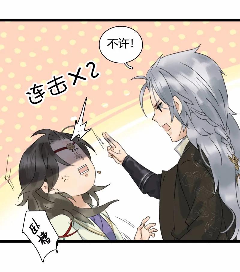 太子得了失心疯 - 025 百年好合 - 第11张图