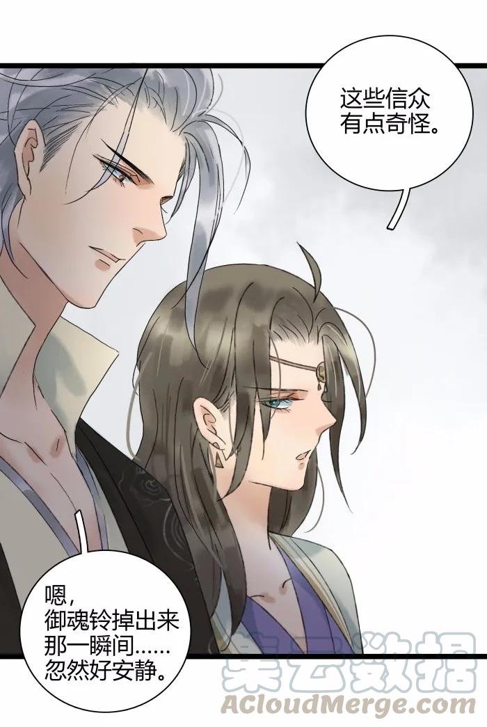 太子得了失心疯 - 026 一团迷雾 - 第7张图