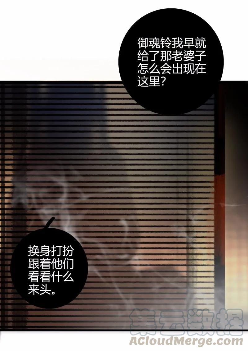 太子得了失心疯 - 026 一团迷雾 - 第25张图