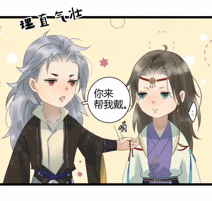 太子得了失心疯 - 026 一团迷雾 - 第15张图