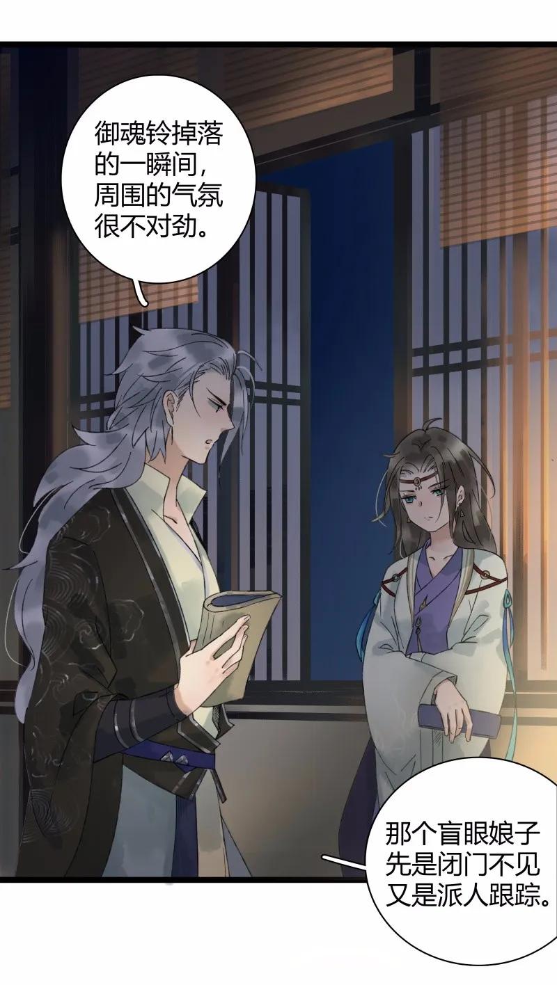 太子得了失心疯 - 027 英雄救美 - 第12张图