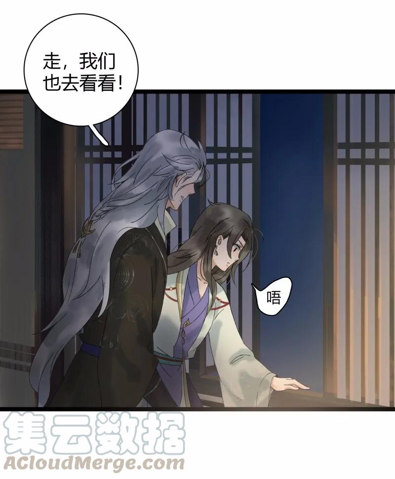 太子得了失心疯 - 027 英雄救美 - 第19张图