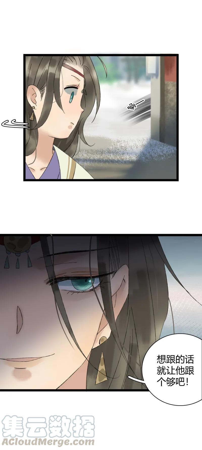 太子得了失心疯 - 027 英雄救美 - 第4张图