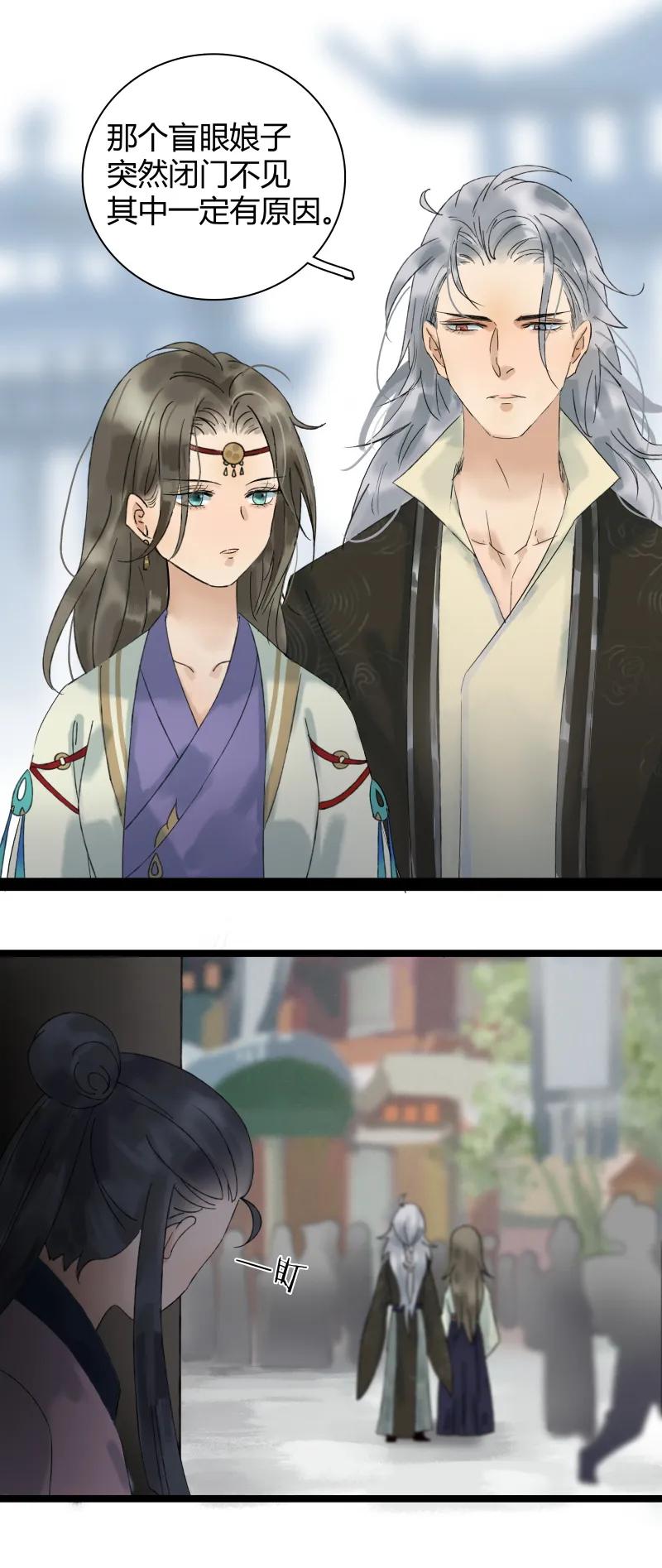 太子得了失心疯 - 027 英雄救美 - 第2张图