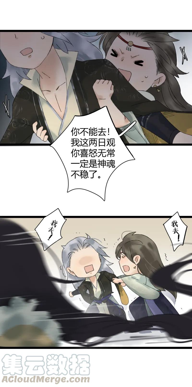 太子得了失心疯 - 027 英雄救美 - 第22张图